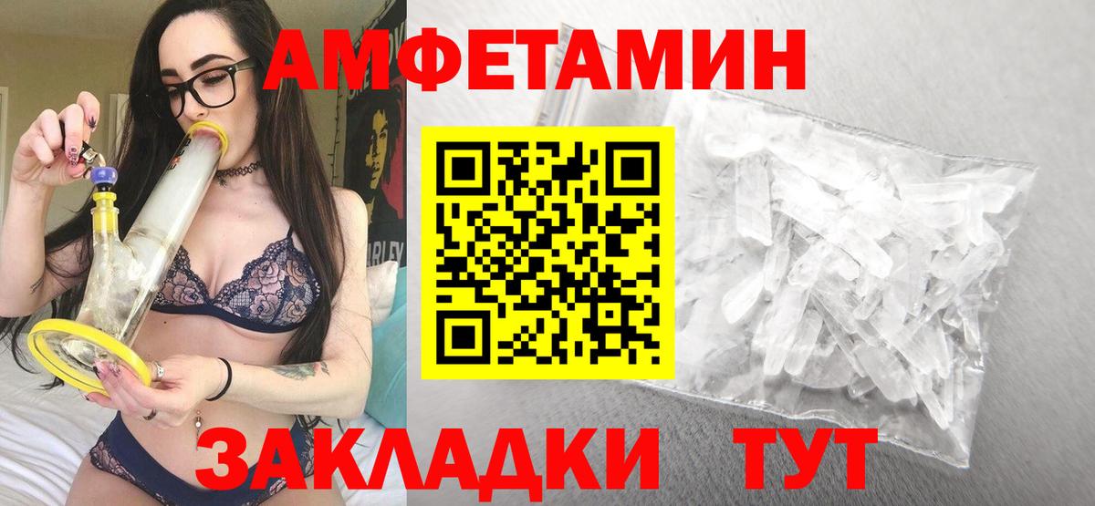 АМФ  АМФЕТАМИН VHQ  АМФ  Вход с VPN  Вологда 