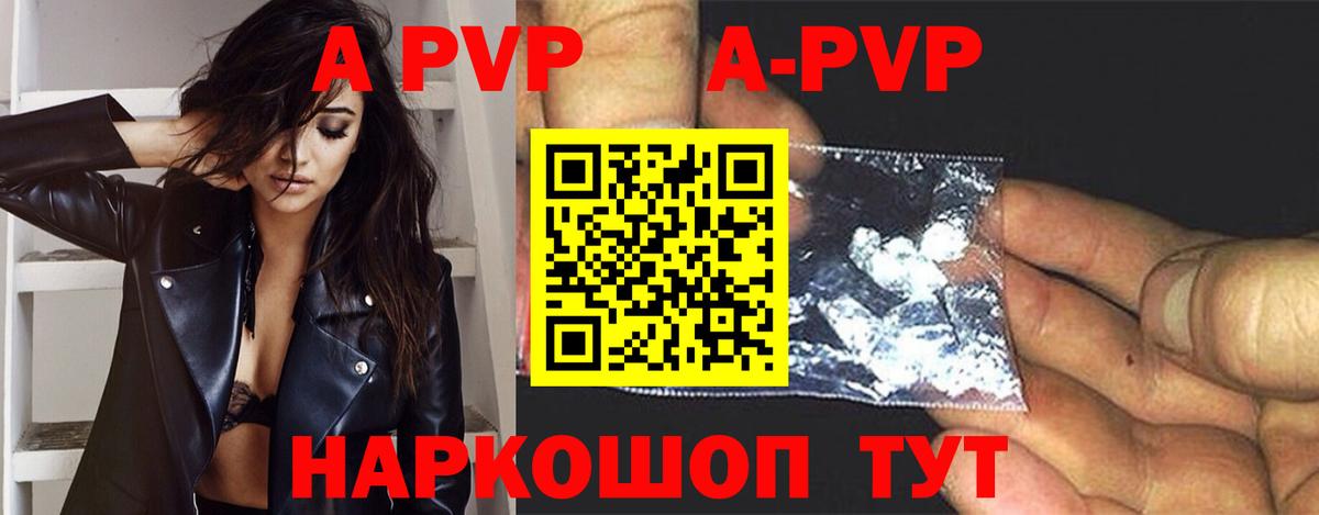 A PVP Crystall  APVP Crystall  где купить наркотик  Вход с VPN  Вологда  APVP СК 