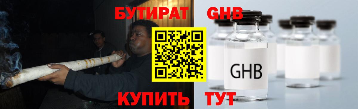 Вологда  БУТИРАТ BDO 33%  БУТИРАТ  Вход с VPN 