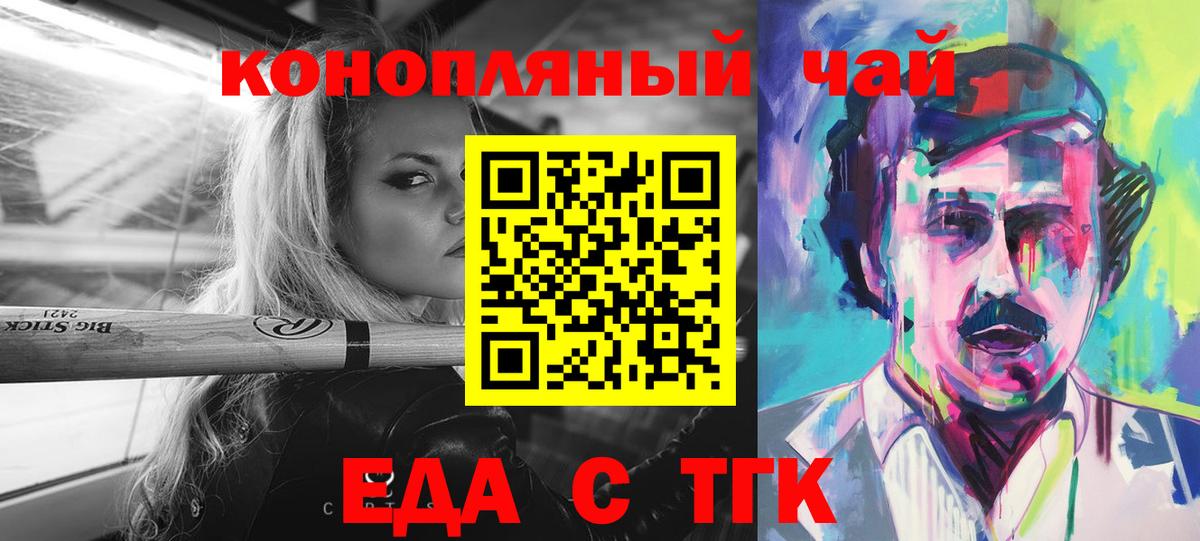 Cannafood конопля  Вход с VPN  Вологда 