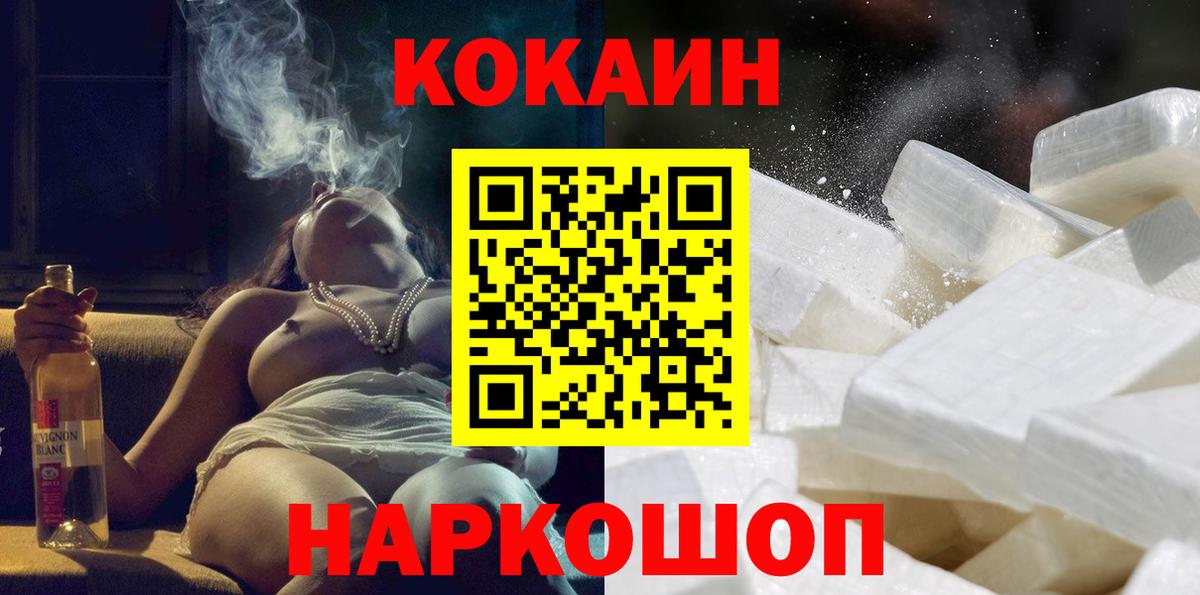КОКАИН Columbia Вологда