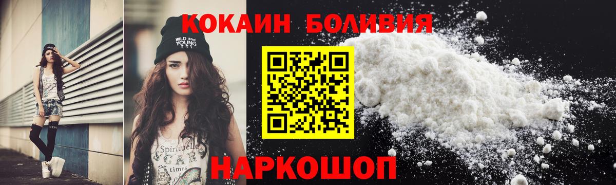Cocaine  Вход с VPN  Cocaine Колумбийский  Вологда  COCAIN Перу 