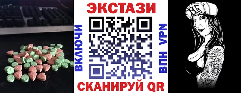 ЭКСТАЗИ круглые  Вологда 