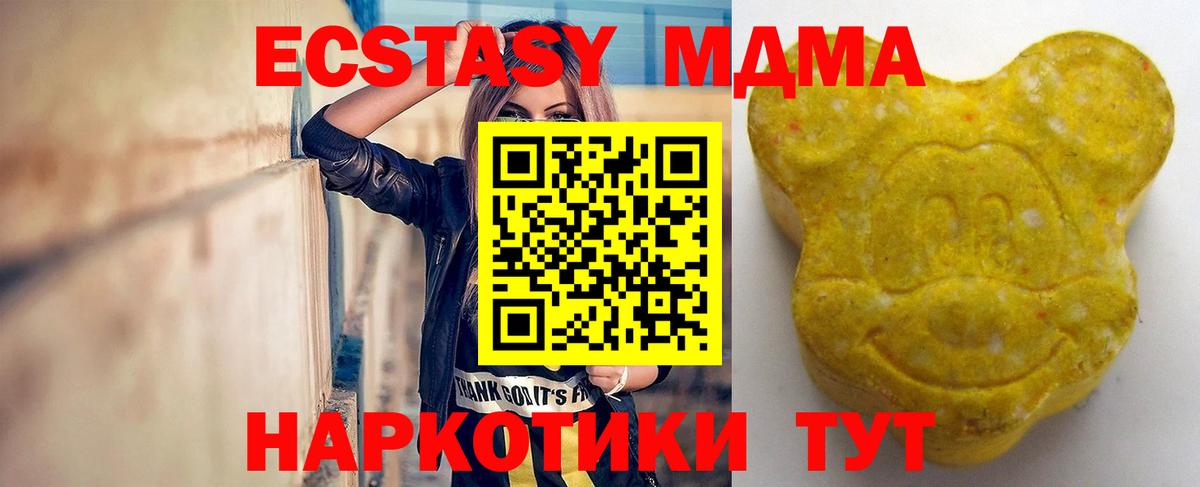 Экстази ешки  Ecstasy Дубай  Вход с VPN  Вологда 