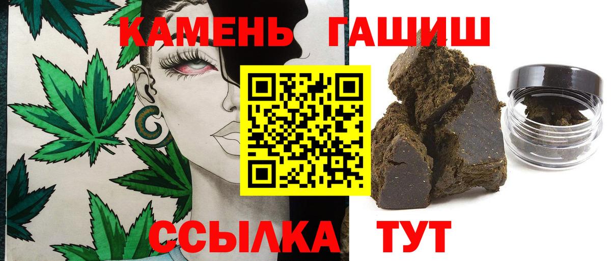 ГАШИШ ice o lator  ГАШ Premium  Вологда  Вход с VPN 