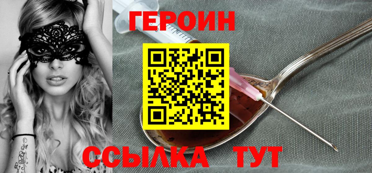 ГЕРОИН афганец  Вход с VPN  Вологда 