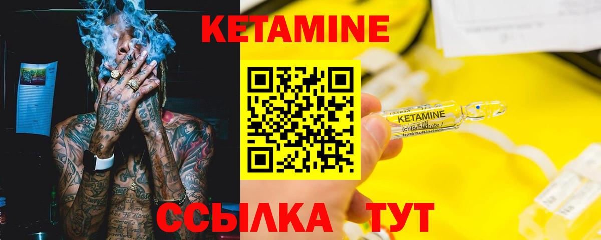 Кетамин ketamine Вологда