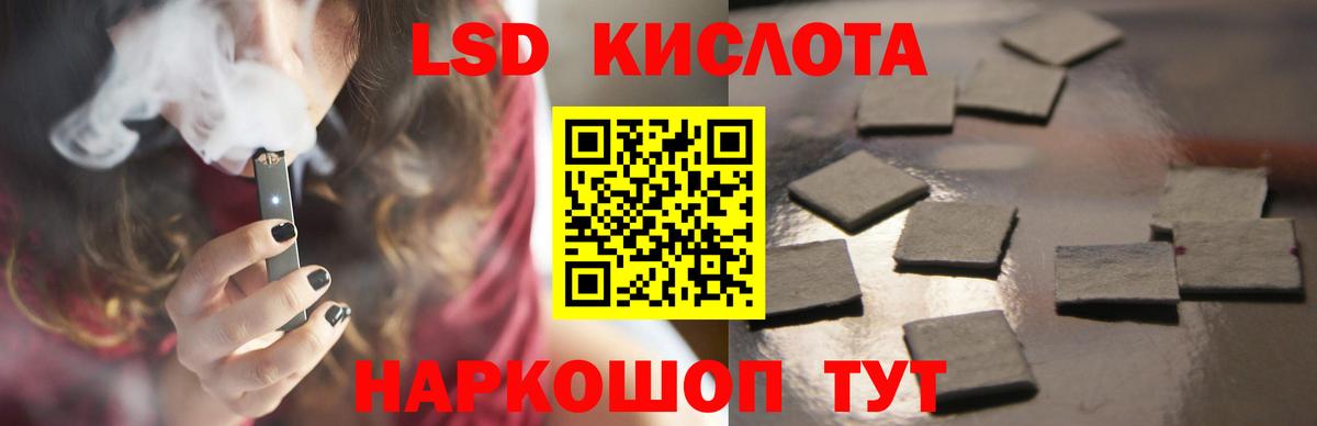 Лсд 25 экстази ecstasy Вологда