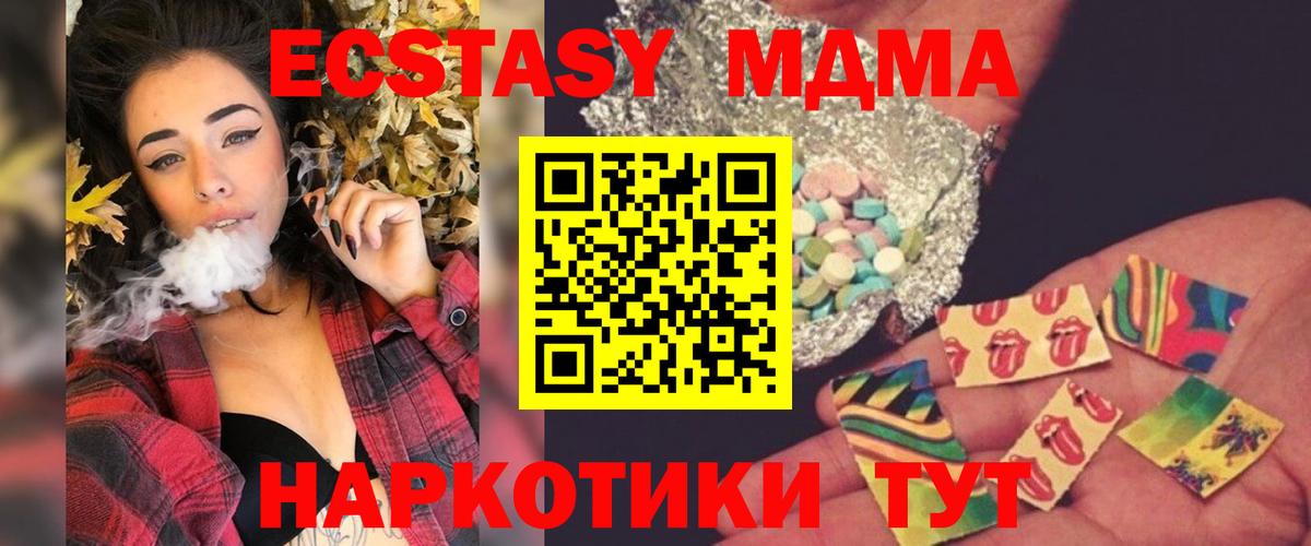 MDMA VHQ  MDMA Molly  Вологда  Вход с VPN 