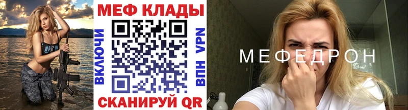 МЕФ кристаллы Вологда