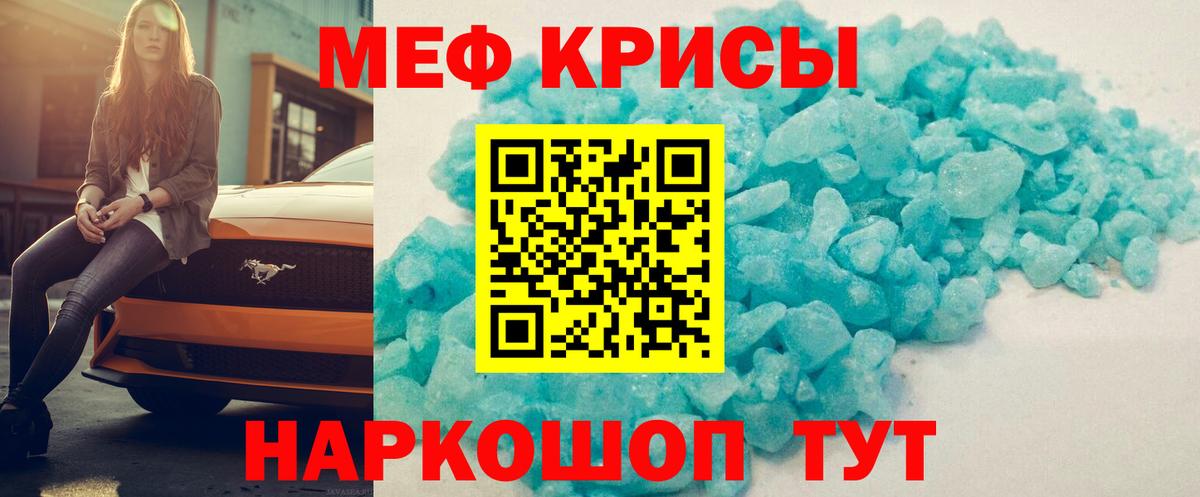 МЕФ  где найти   Вологда  МЯУ-МЯУ mephedrone  МЕФ  Меф кристаллы  Вход с VPN 