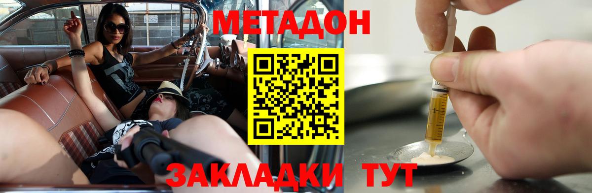 Метадон VHQ  МЕТАДОН VHQ  OMG онион  Вход с VPN  Вологда 