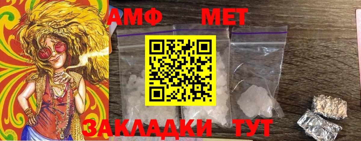 Метамфетамин Декстрометамфетамин 99.9%  Вход с VPN  Вологда 