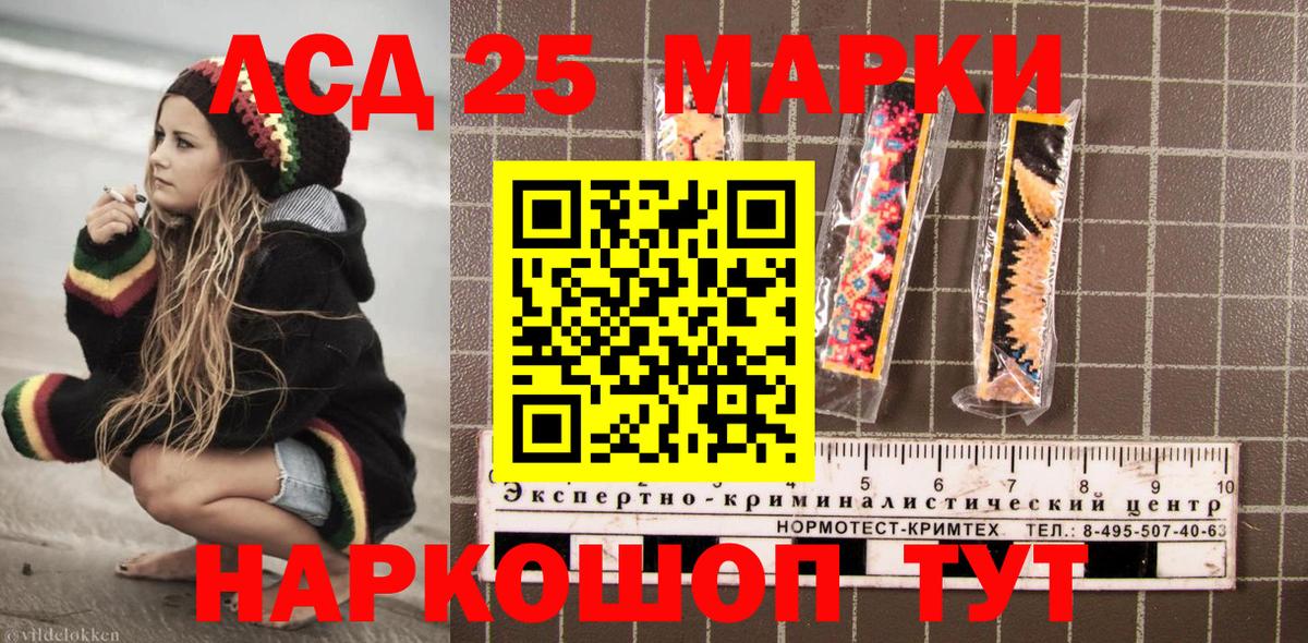 Марки N-bome 1500мкг Вологда