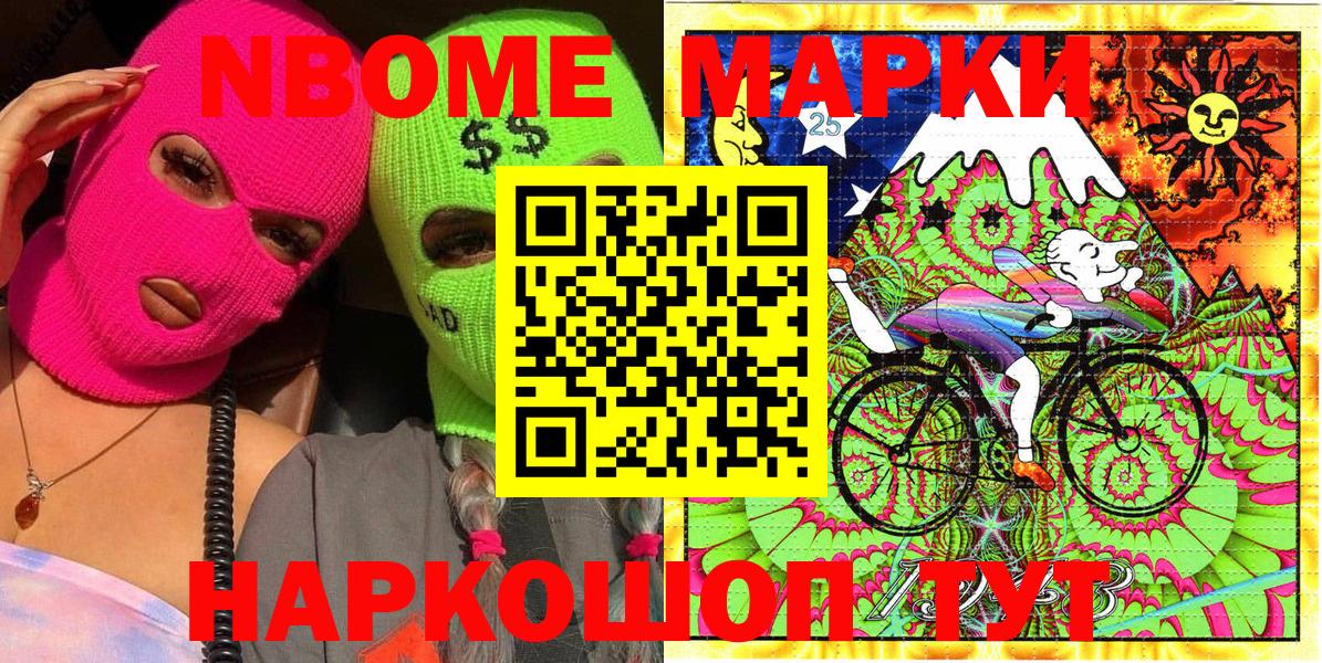 Наркотические марки 1500мкг  Вход с VPN  Наркотические марки 1500мкг  Марки NBOMe  Вологда 