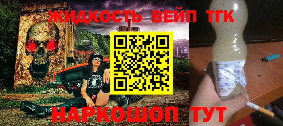 ТГК вейп с тгк  Дистиллят ТГК вейп с тгк  blacksprut   Вход с VPN  Вологда  продажа наркотиков 